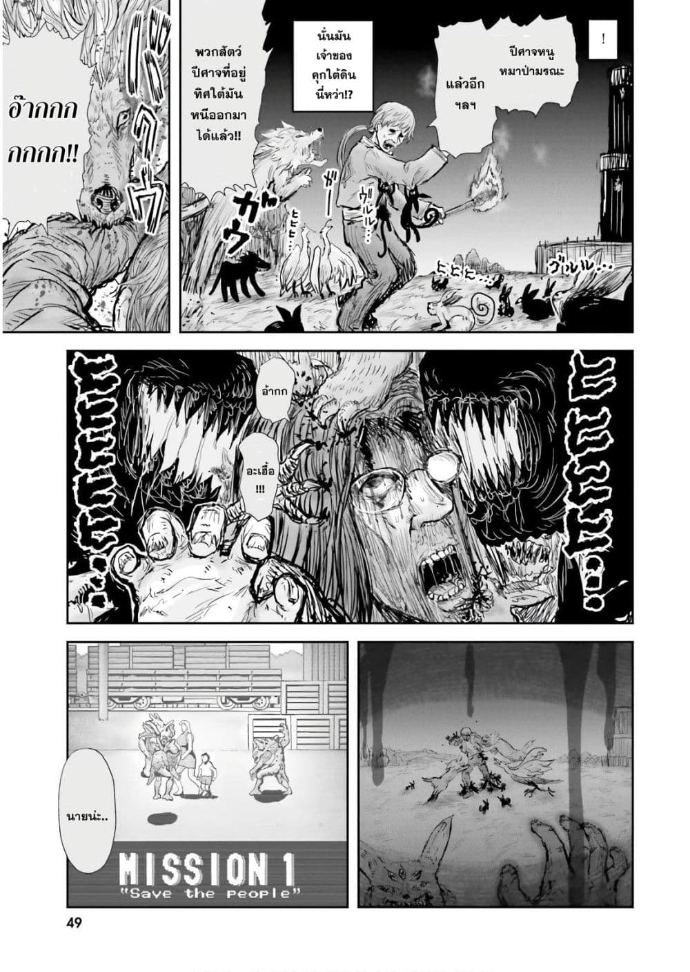 Isekai Ojisan คุณลุงต่างโลก page 18