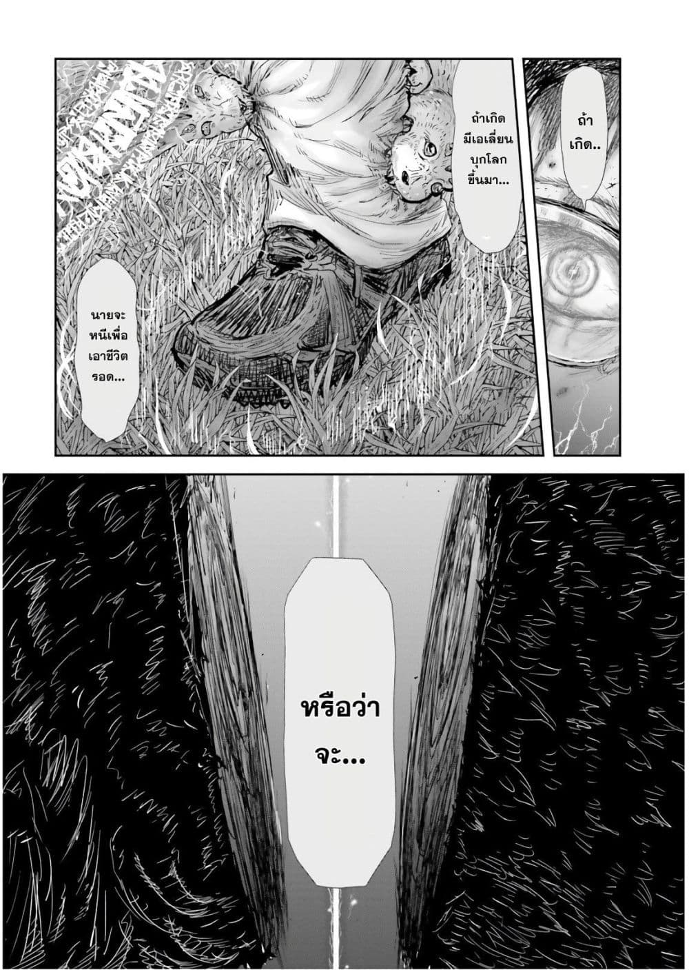 Isekai Ojisan คุณลุงต่างโลก page 19