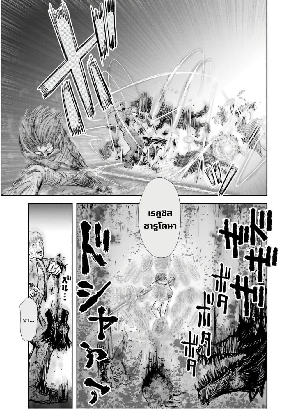 Isekai Ojisan คุณลุงต่างโลก page 20