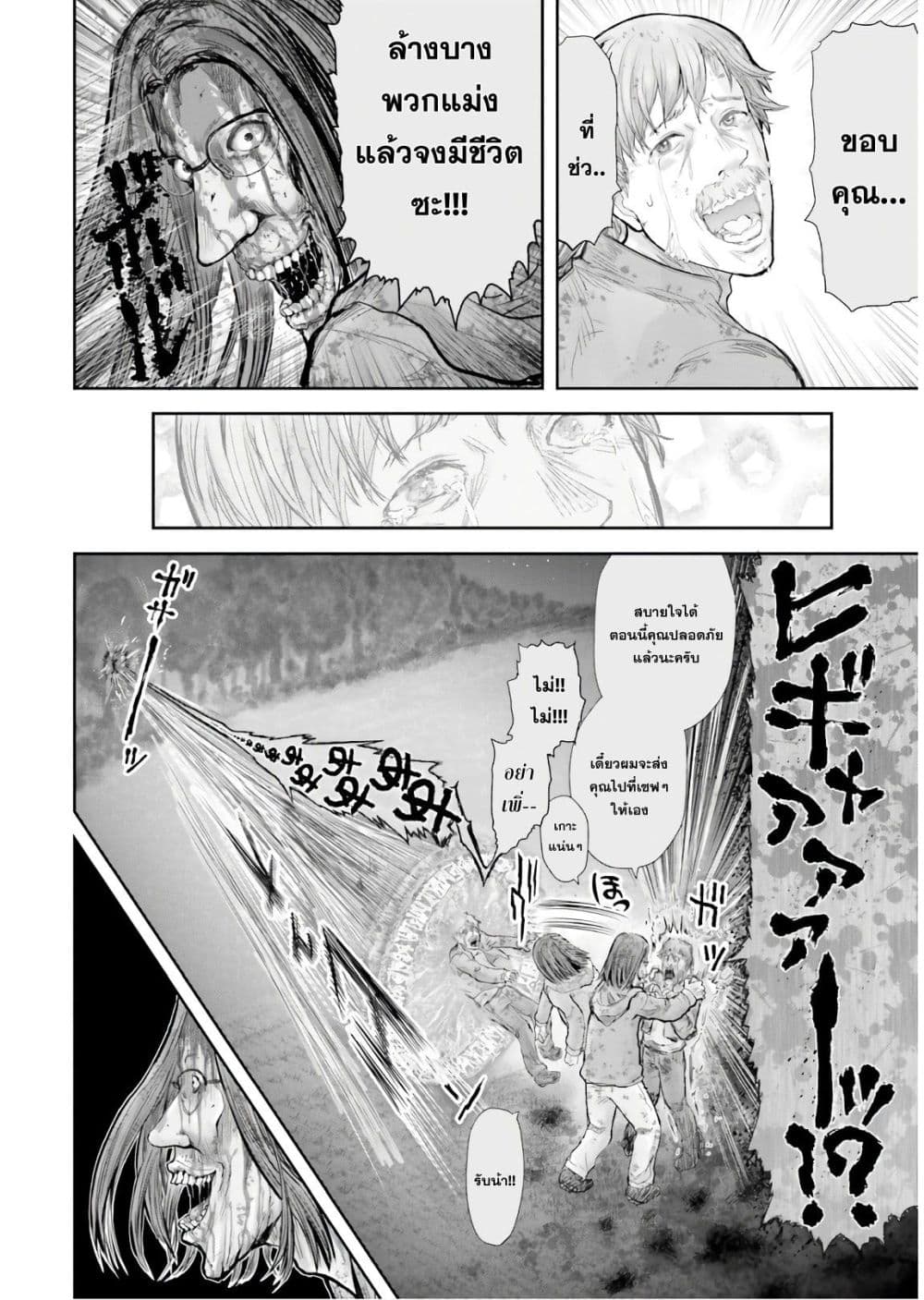 Isekai Ojisan คุณลุงต่างโลก page 21