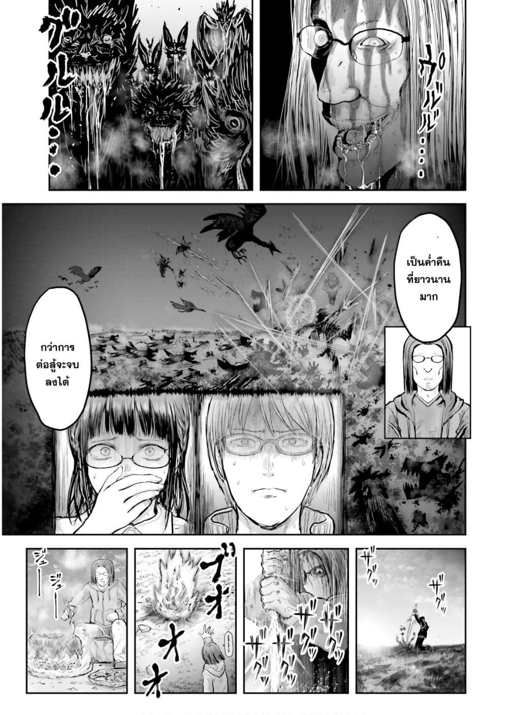 Isekai Ojisan คุณลุงต่างโลก page 22