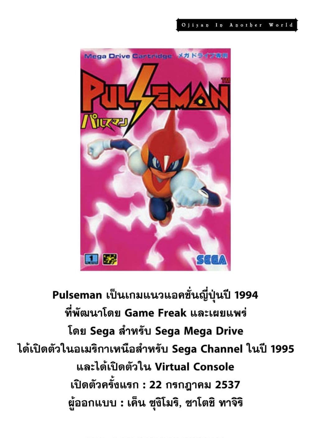 Isekai Ojisan คุณลุงต่างโลก page 28