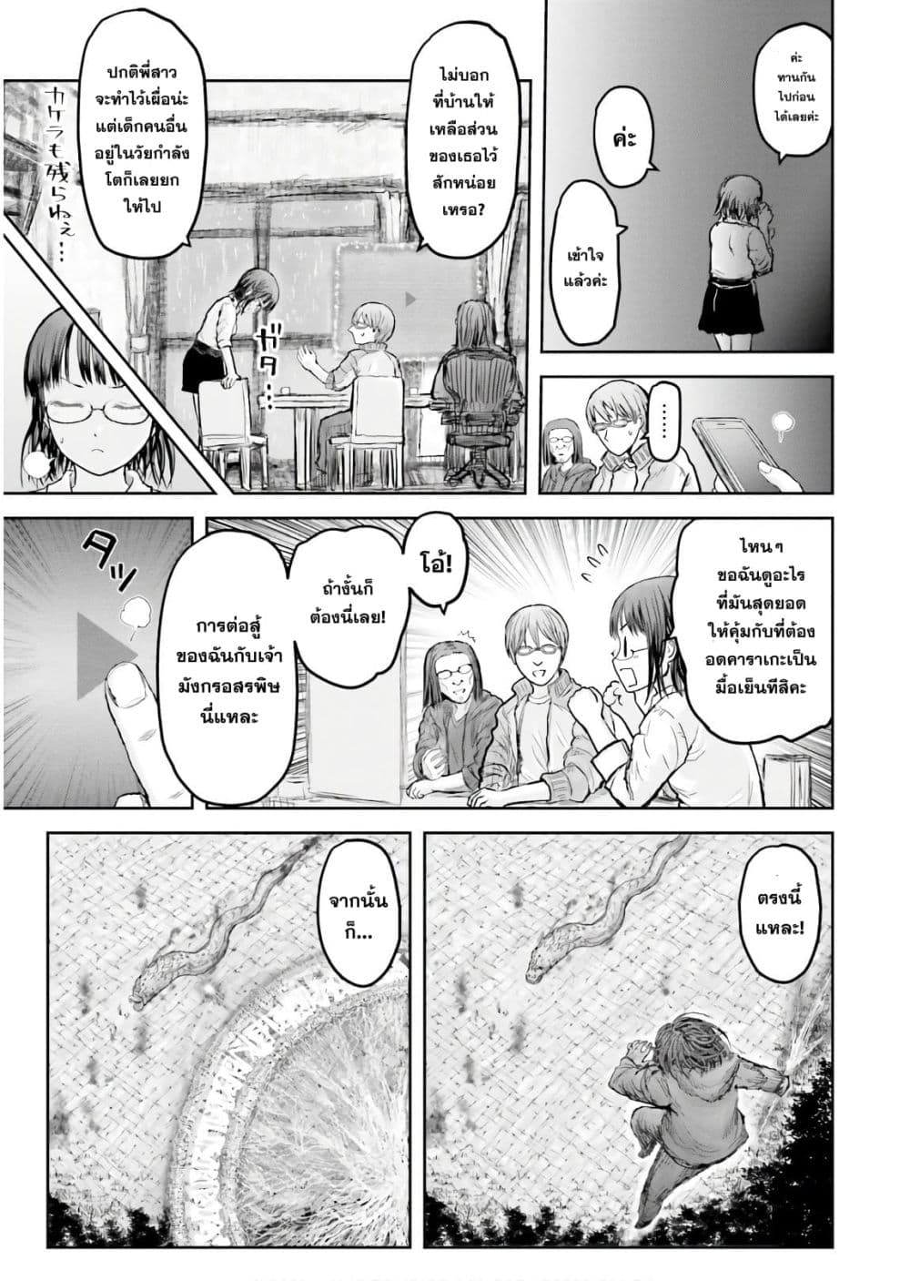 Isekai Ojisan คุณลุงต่างโลก page 2