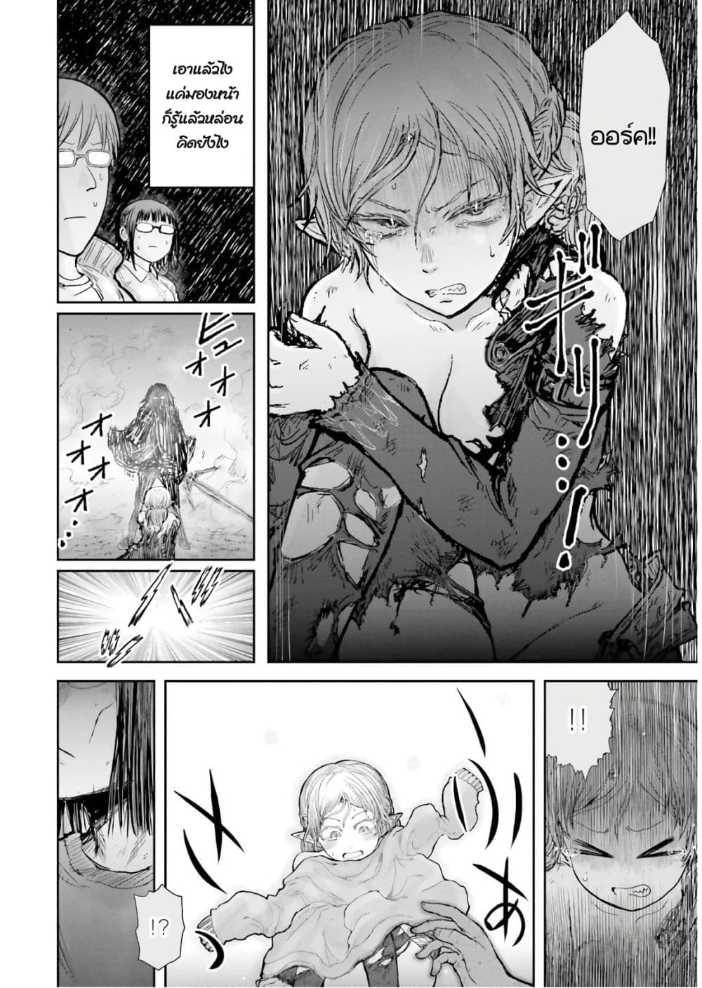 Isekai Ojisan คุณลุงต่างโลก page 5
