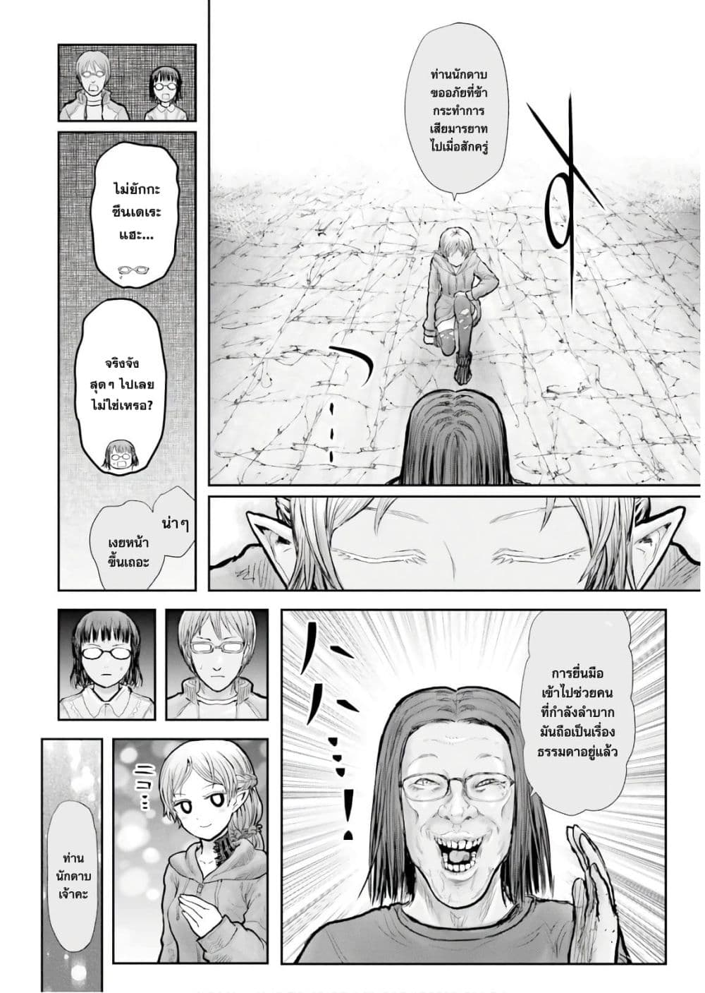 Isekai Ojisan คุณลุงต่างโลก page 6