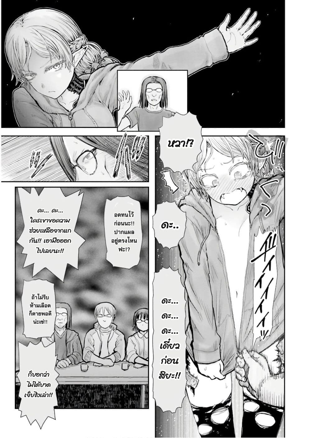 Isekai Ojisan คุณลุงต่างโลก page 9