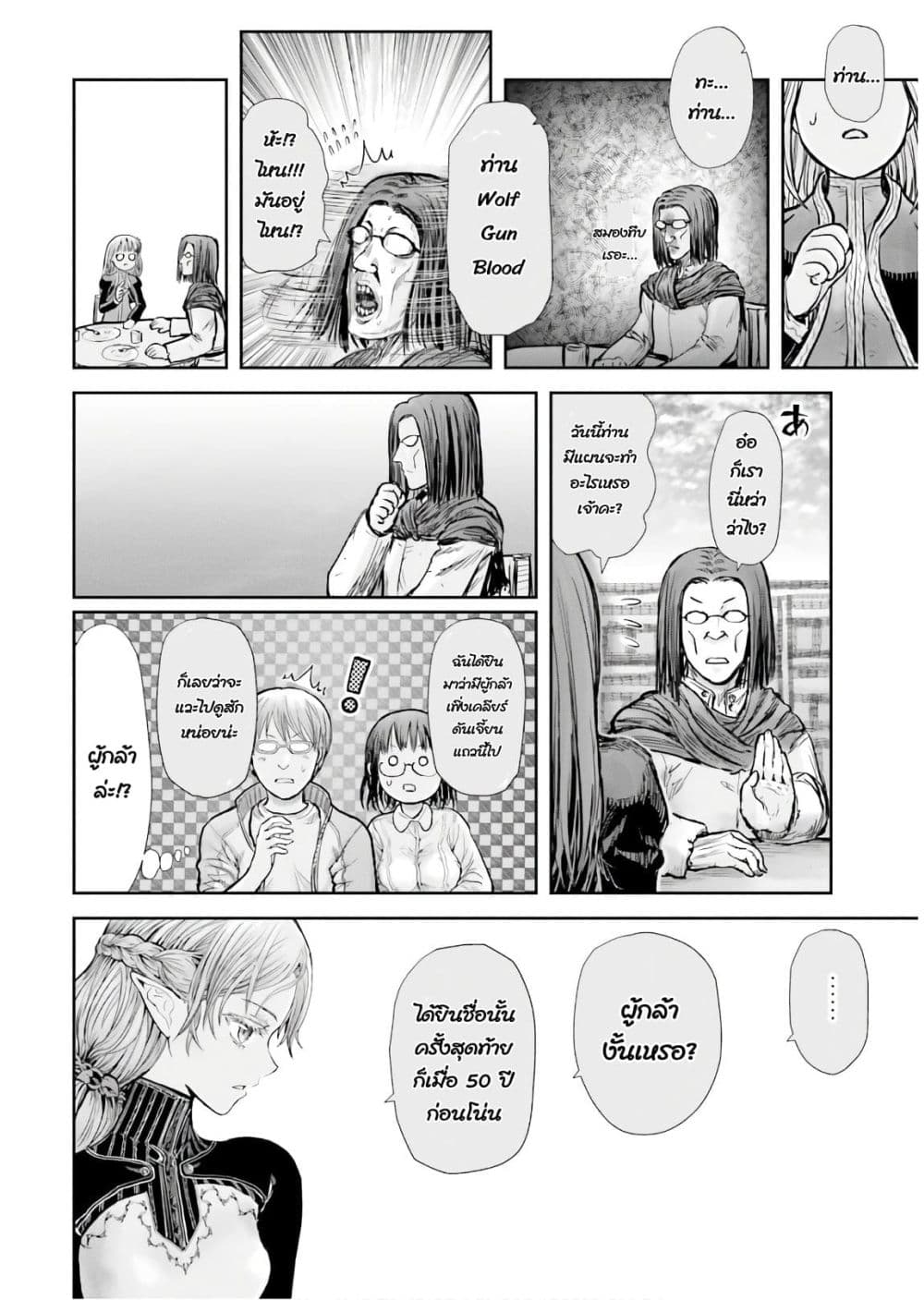 Isekai Ojisan คุณลุงต่างโลก page 30