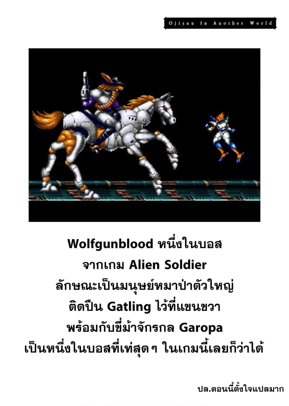 Isekai Ojisan คุณลุงต่างโลก page 38