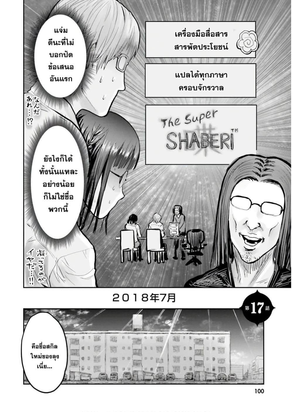 Isekai Ojisan คุณลุงต่างโลก page 3