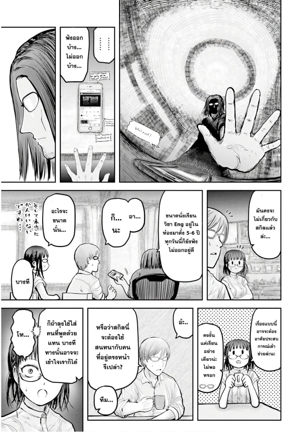 Isekai Ojisan คุณลุงต่างโลก page 6