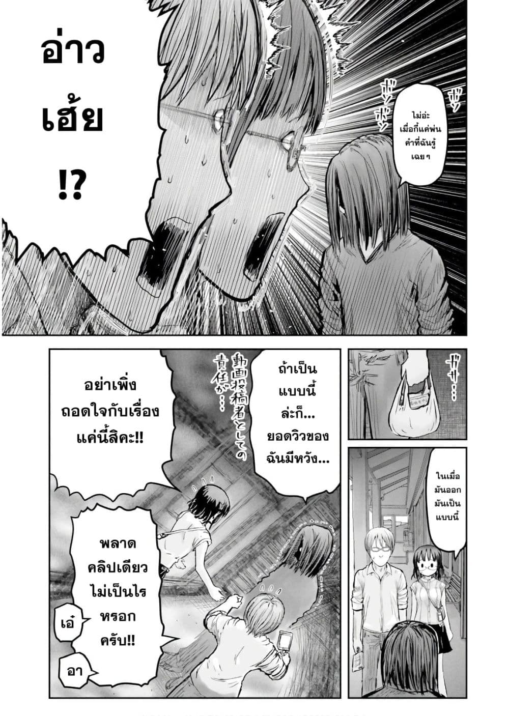Isekai Ojisan คุณลุงต่างโลก page 10