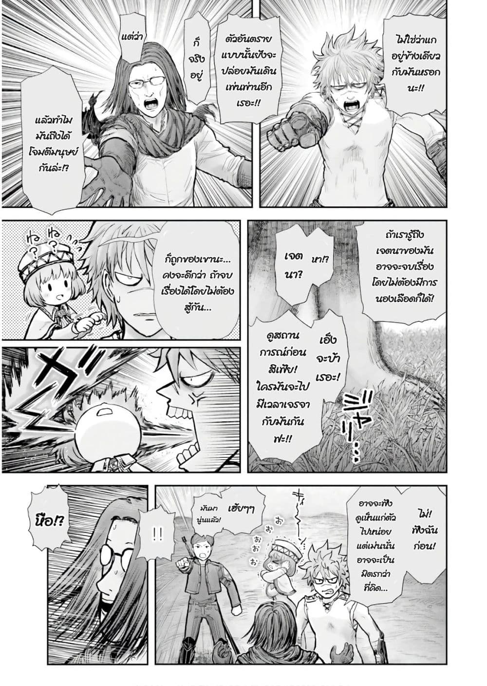 Isekai Ojisan คุณลุงต่างโลก page 20