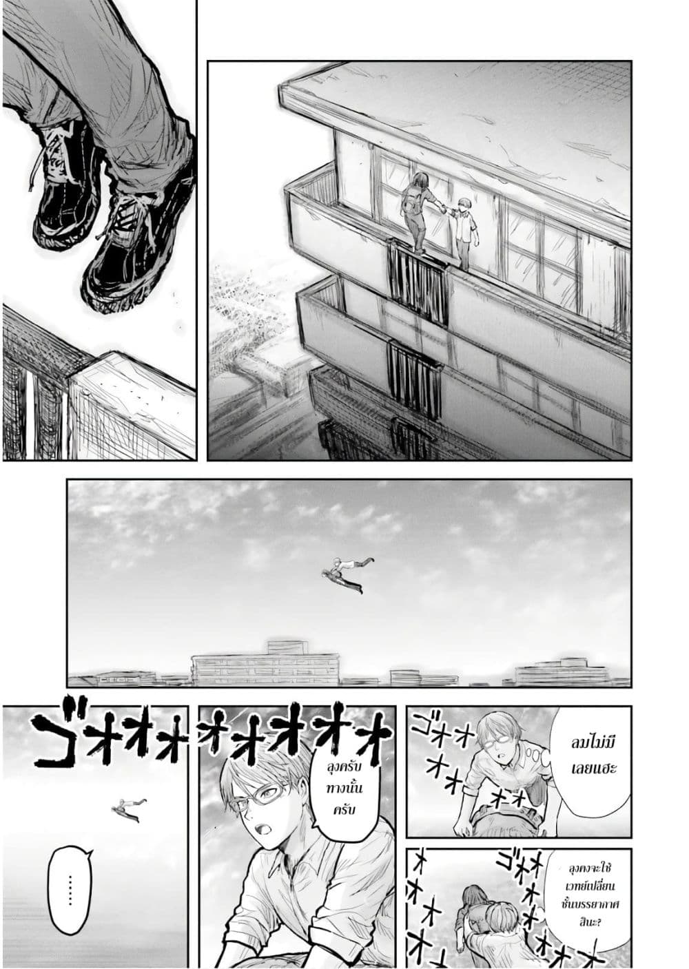 Isekai Ojisan คุณลุงต่างโลก page 28