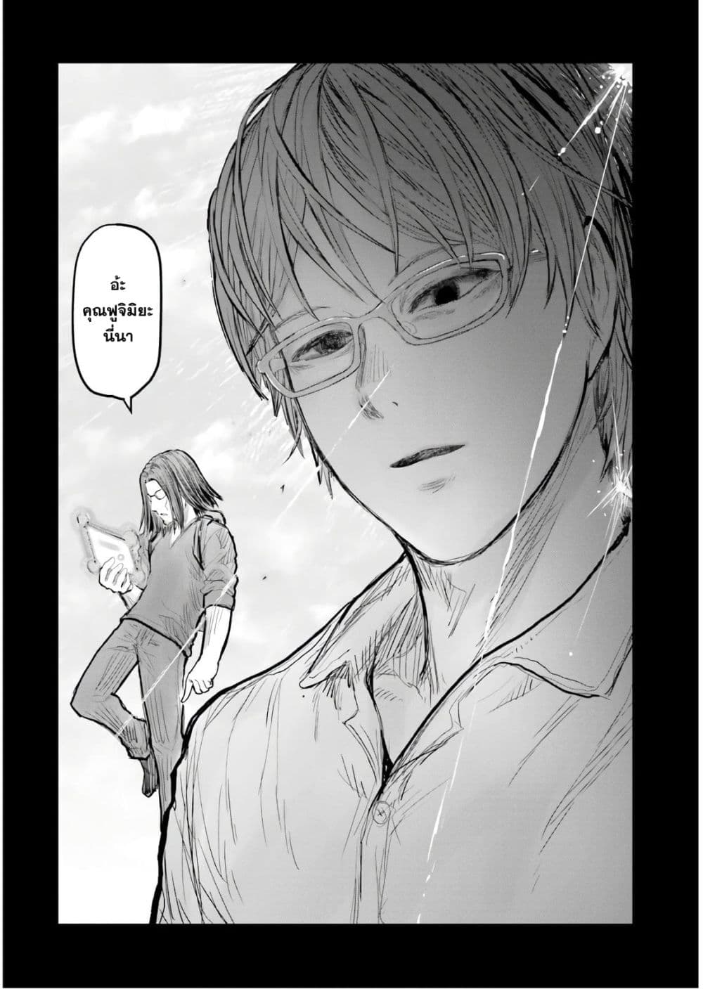 Isekai Ojisan คุณลุงต่างโลก page 31