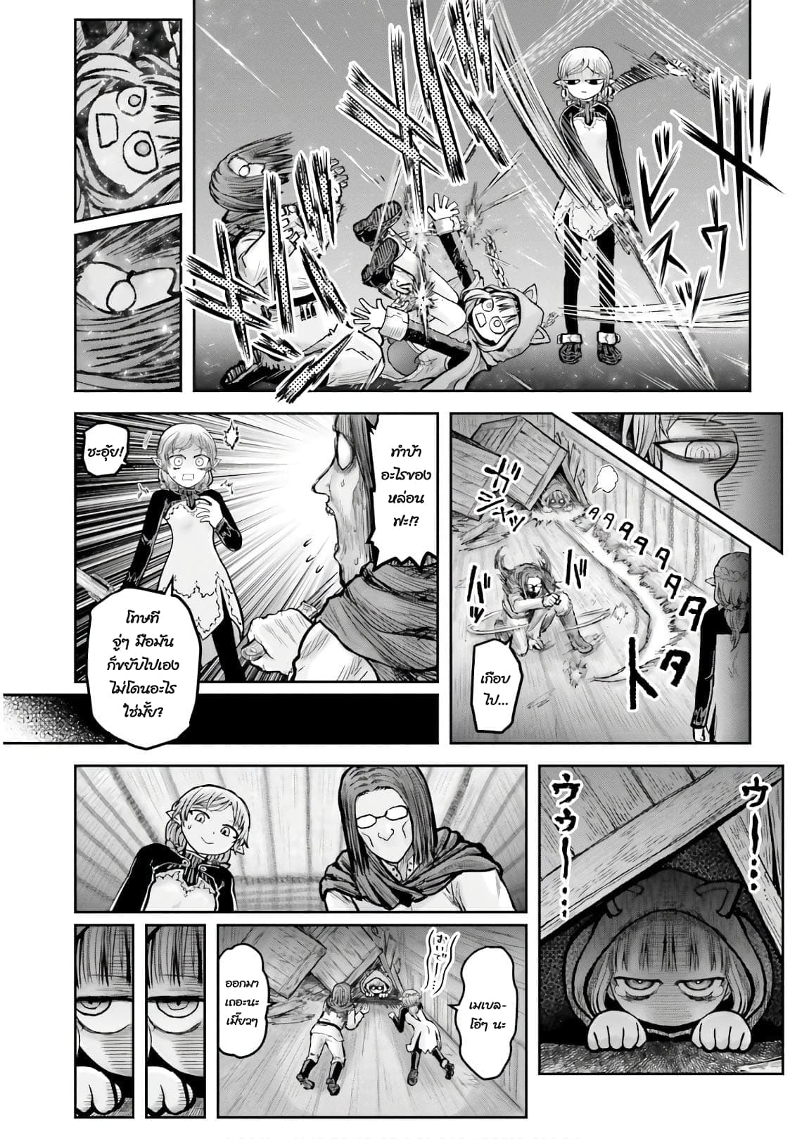 Isekai Ojisan คุณลุงต่างโลก page 7