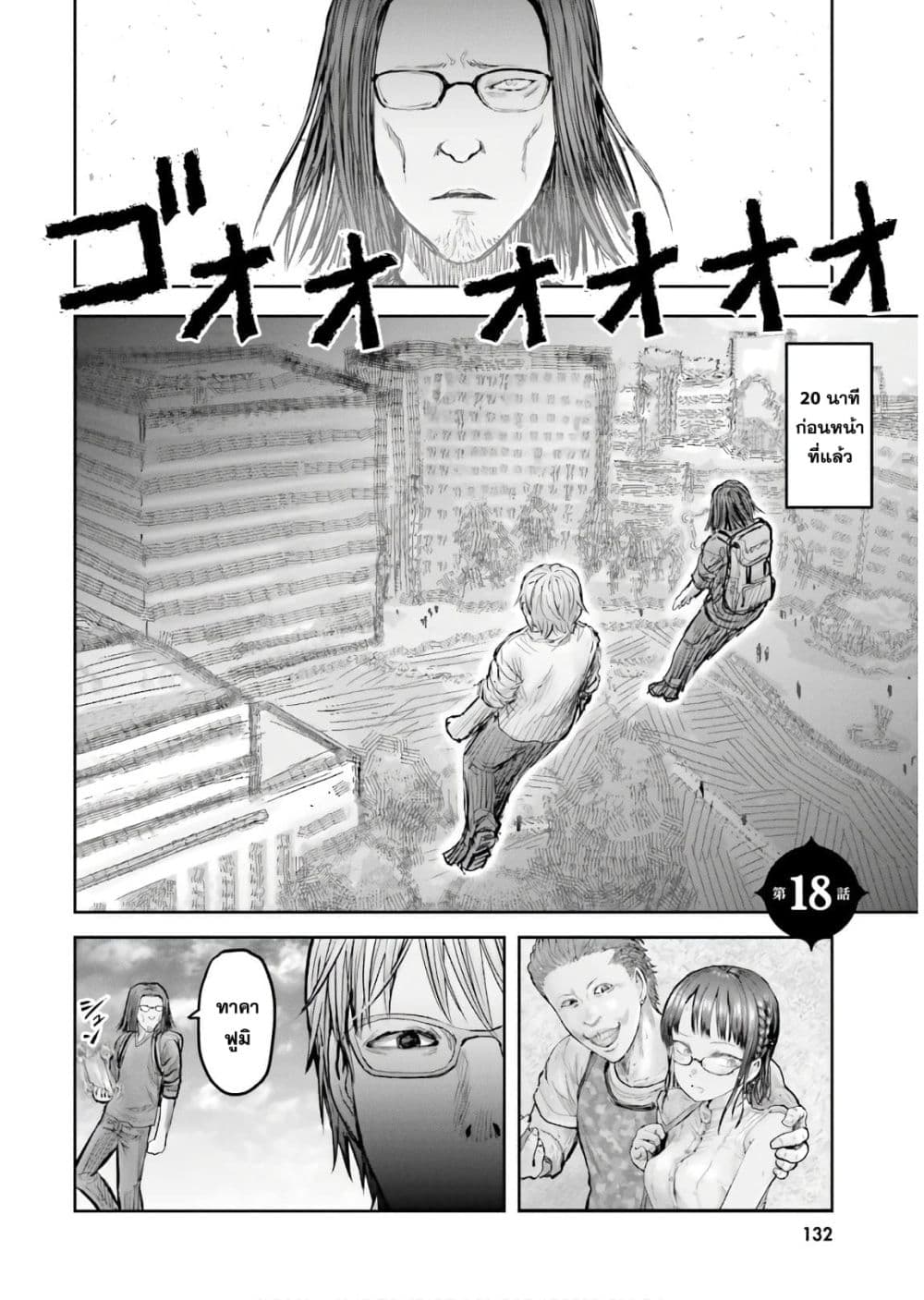 Isekai Ojisan คุณลุงต่างโลก page 3