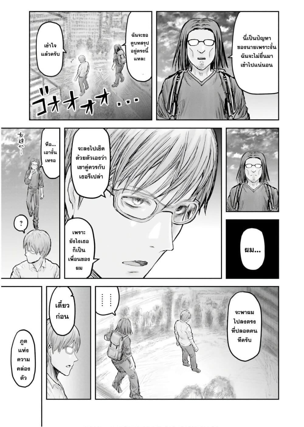 Isekai Ojisan คุณลุงต่างโลก page 4