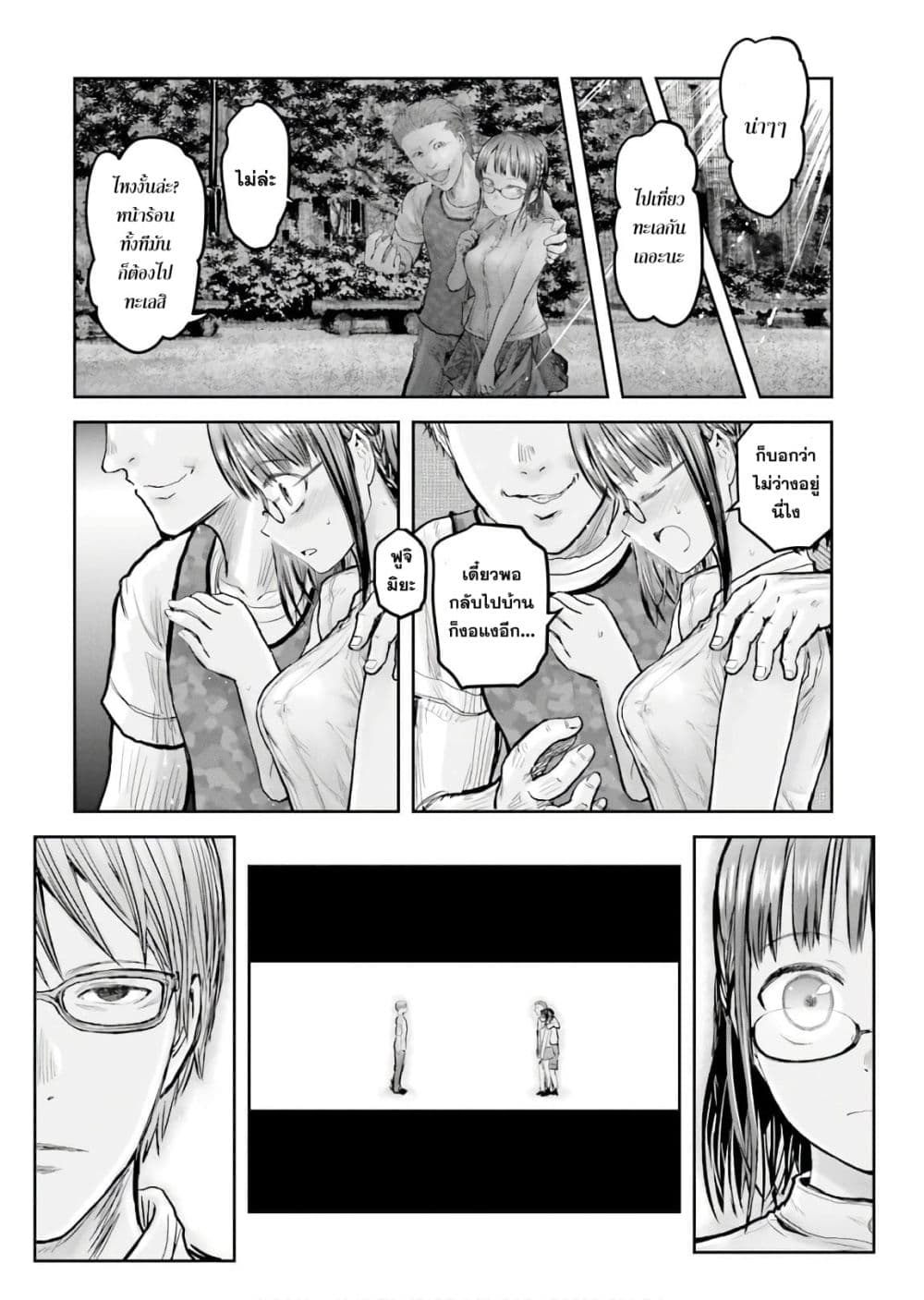 Isekai Ojisan คุณลุงต่างโลก page 7
