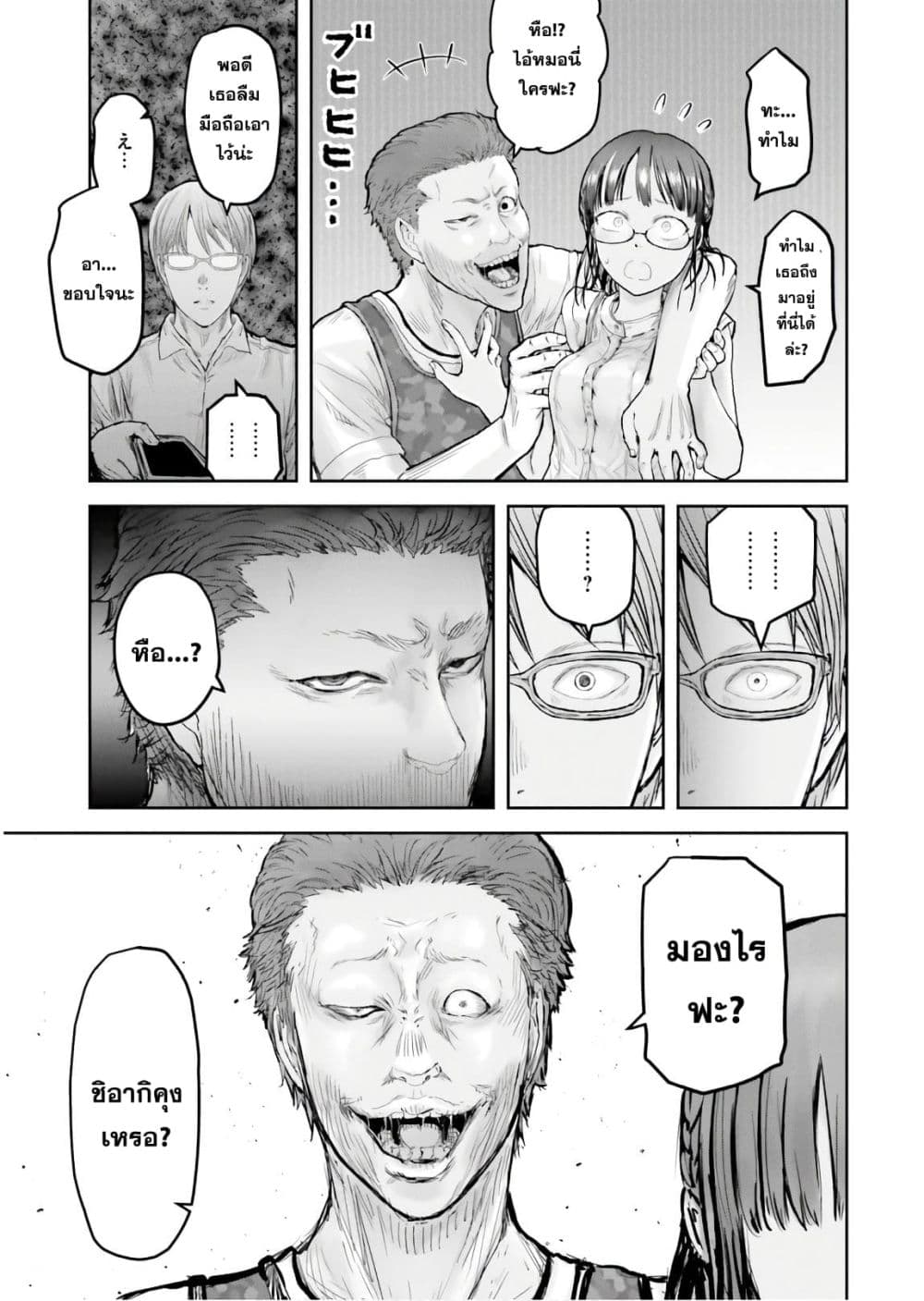 Isekai Ojisan คุณลุงต่างโลก page 8