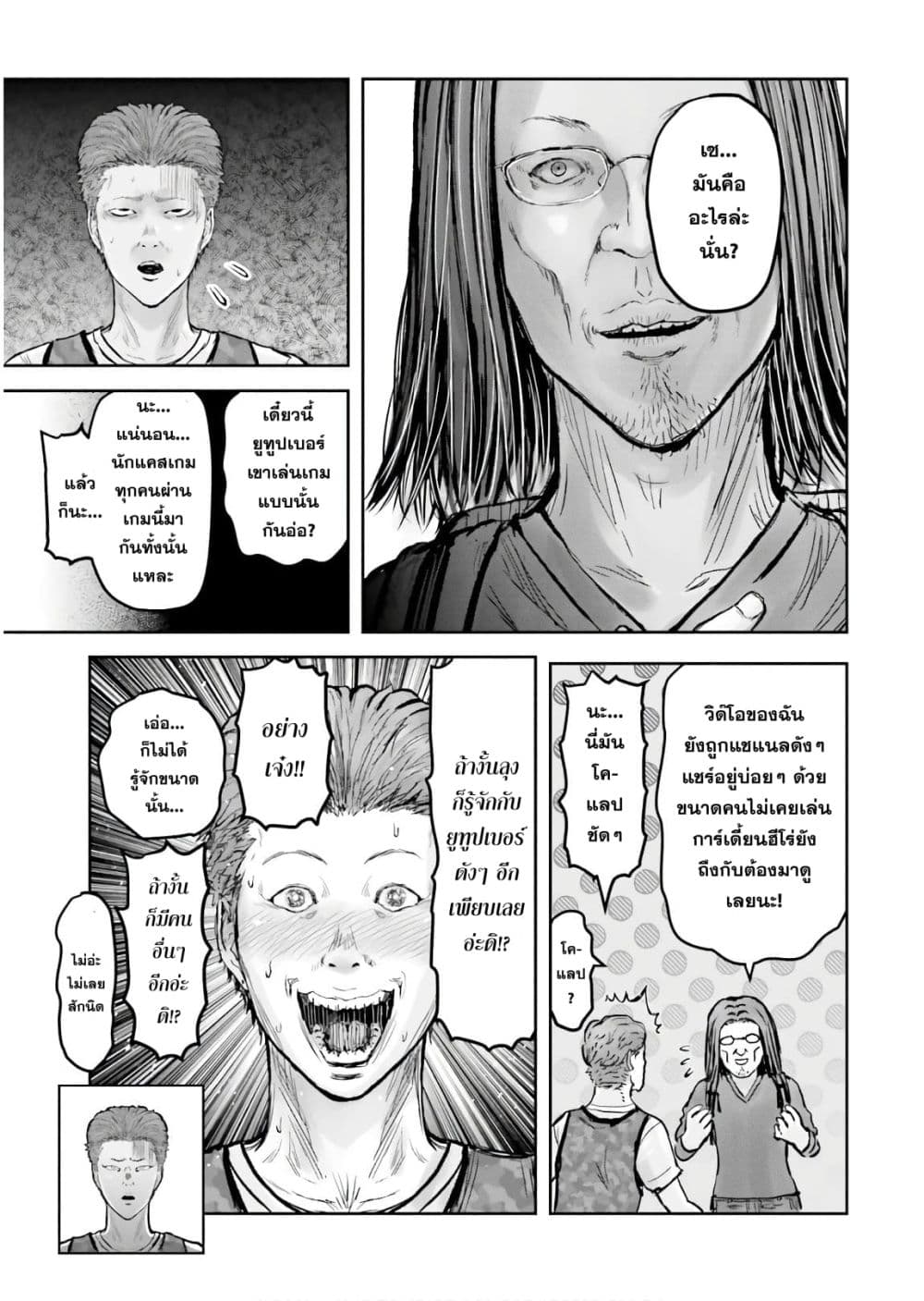 Isekai Ojisan คุณลุงต่างโลก page 14