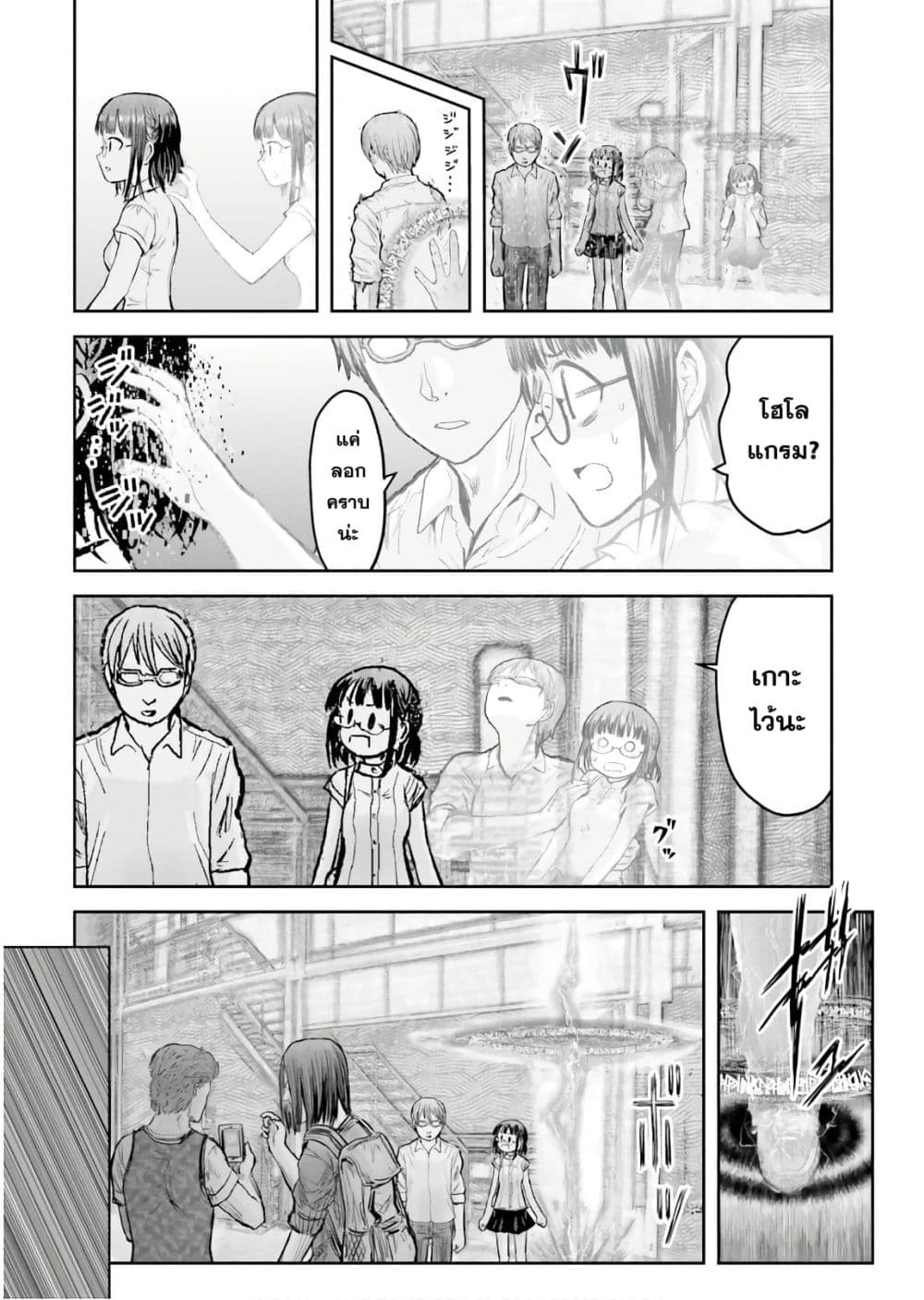 Isekai Ojisan คุณลุงต่างโลก page 19