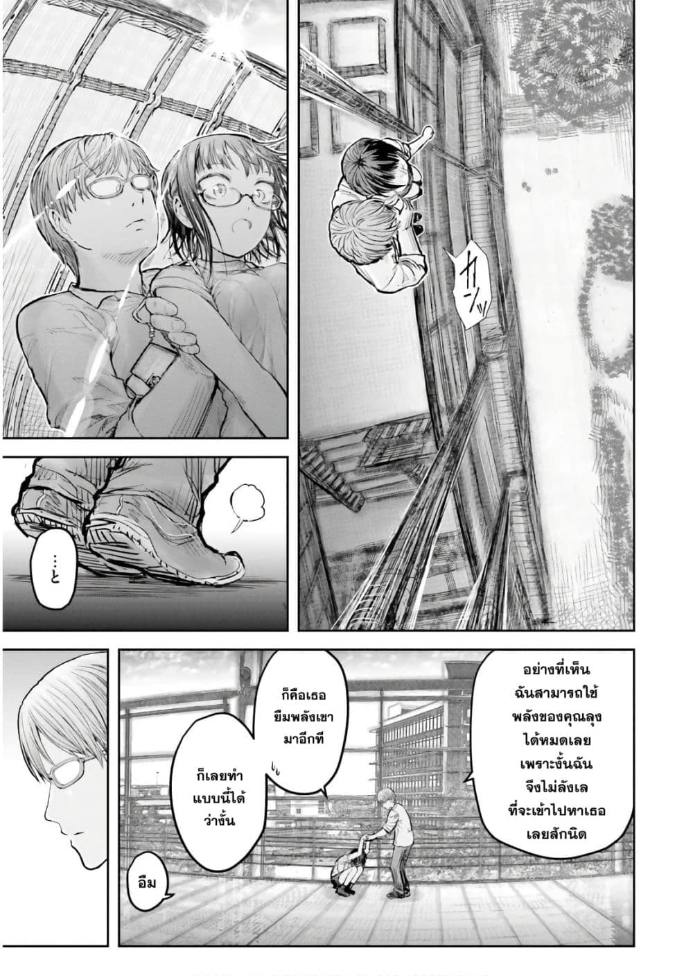 Isekai Ojisan คุณลุงต่างโลก page 20