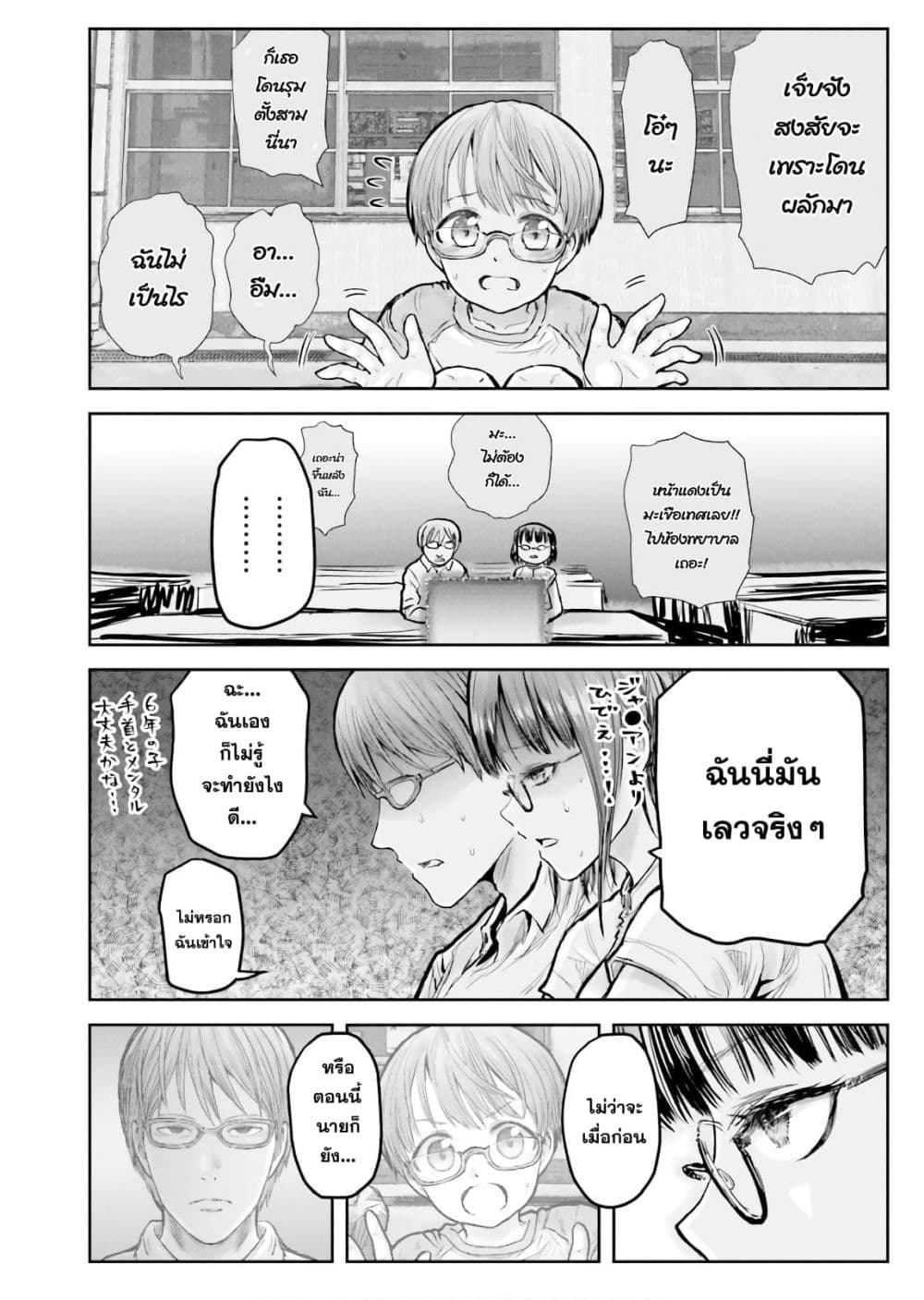 Isekai Ojisan คุณลุงต่างโลก page 26