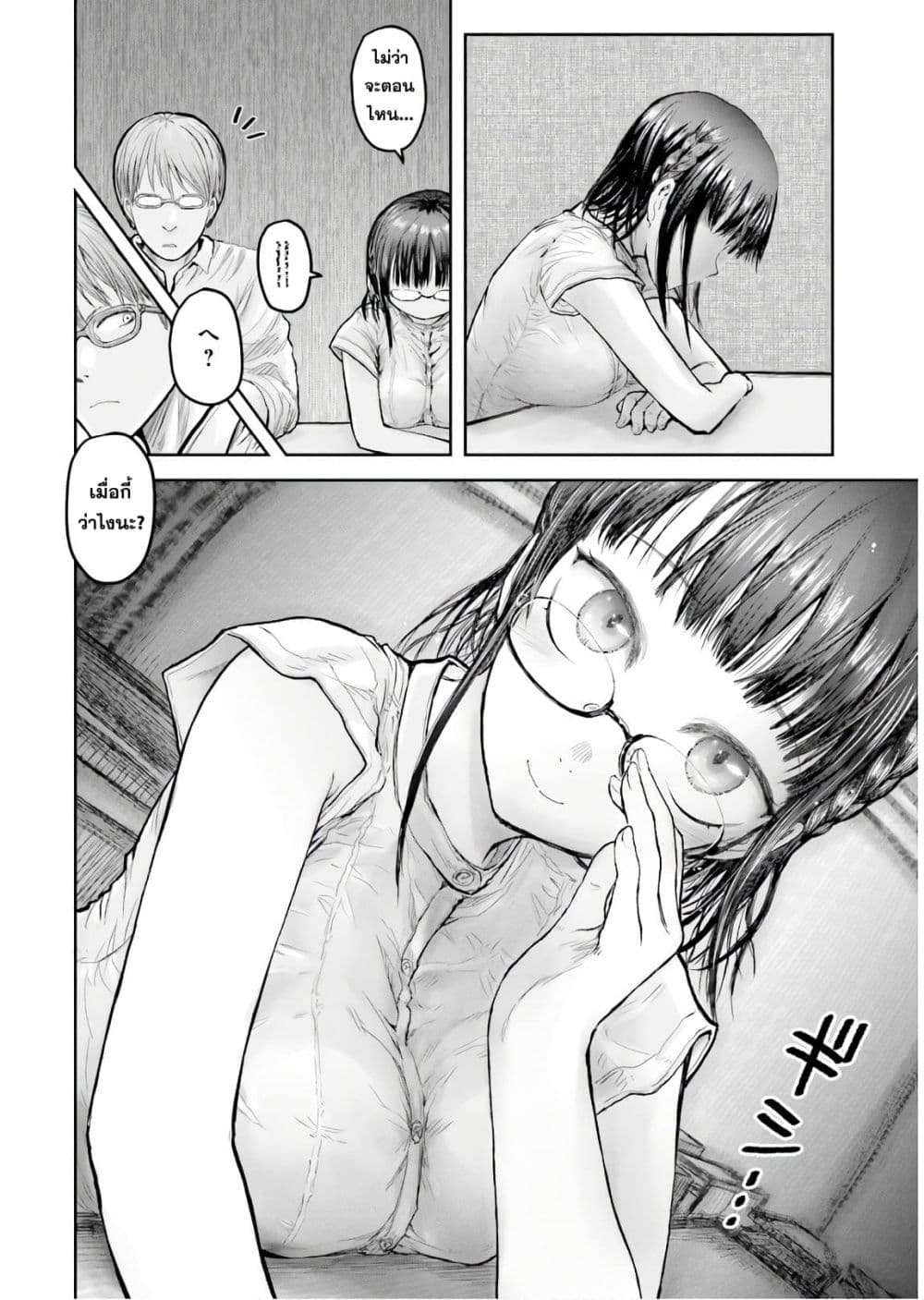 Isekai Ojisan คุณลุงต่างโลก page 27