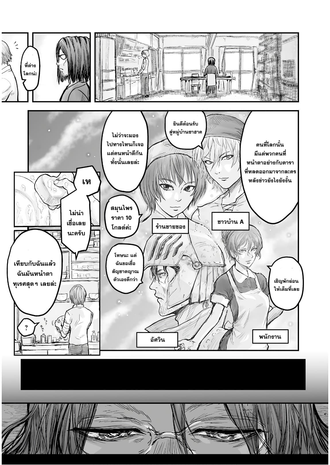 Isekai Ojisan คุณลุงต่างโลก page 7