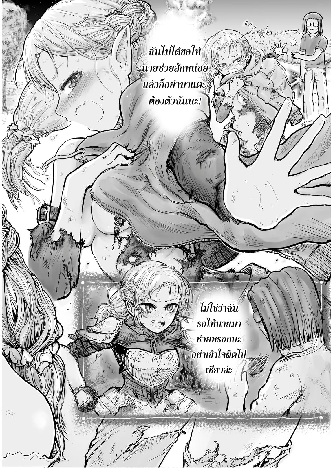Isekai Ojisan คุณลุงต่างโลก page 14