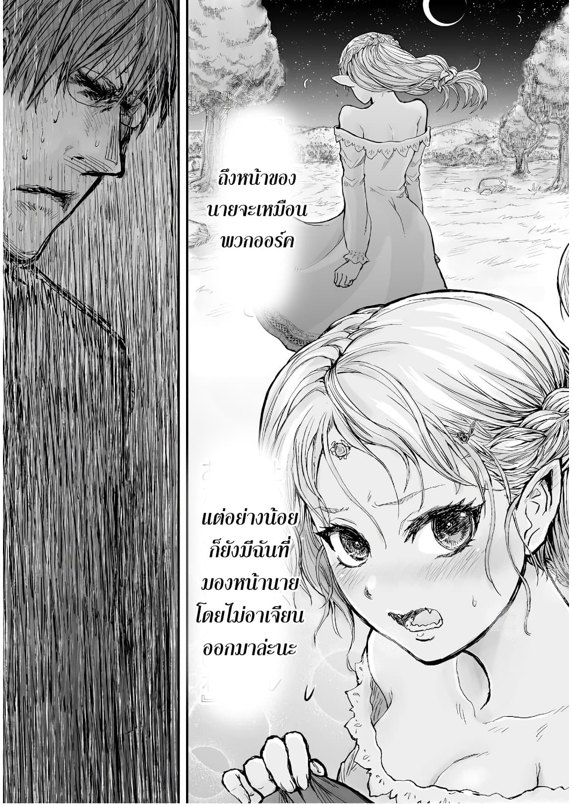 Isekai Ojisan คุณลุงต่างโลก page 15