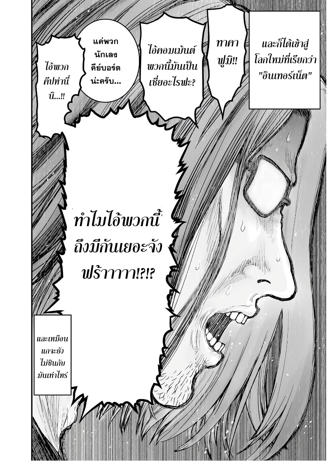 Isekai Ojisan คุณลุงต่างโลก page 20