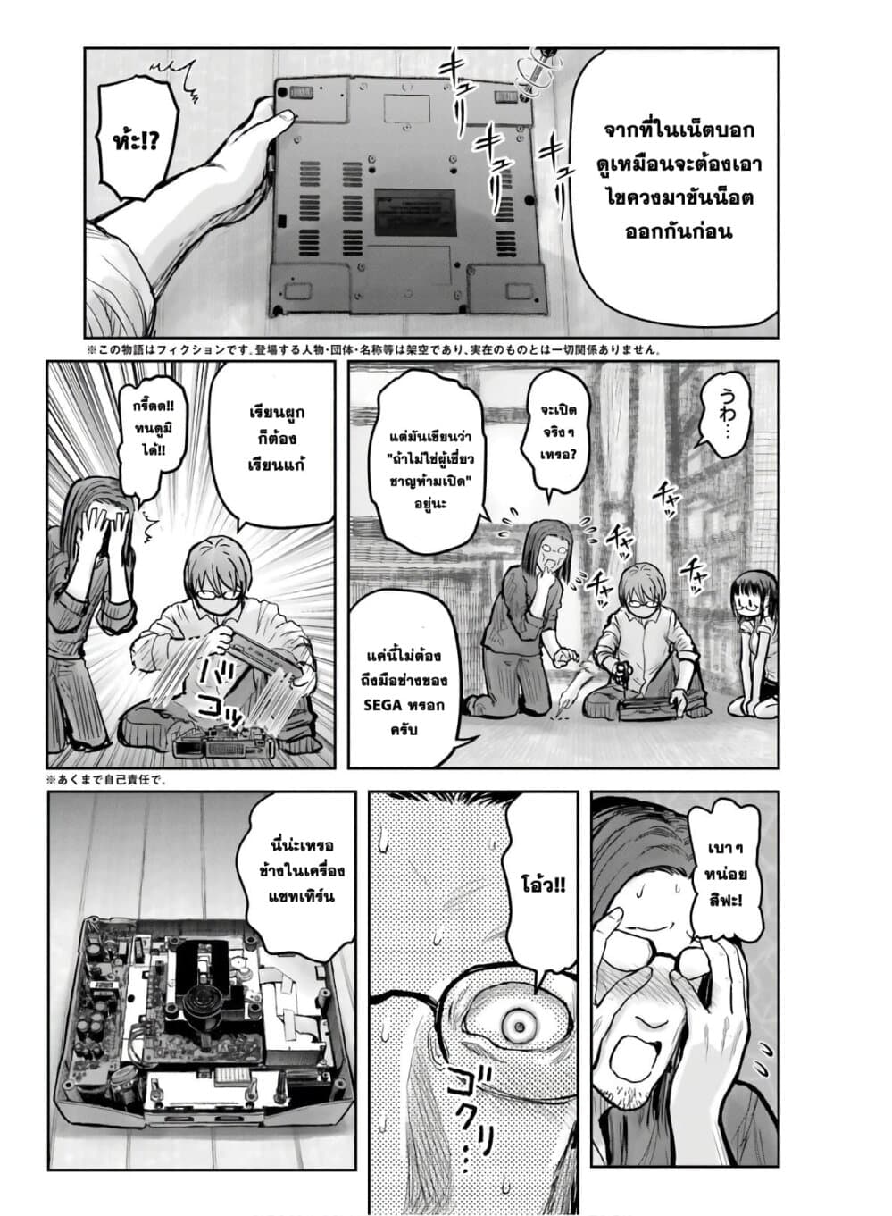 Isekai Ojisan คุณลุงต่างโลก page 4
