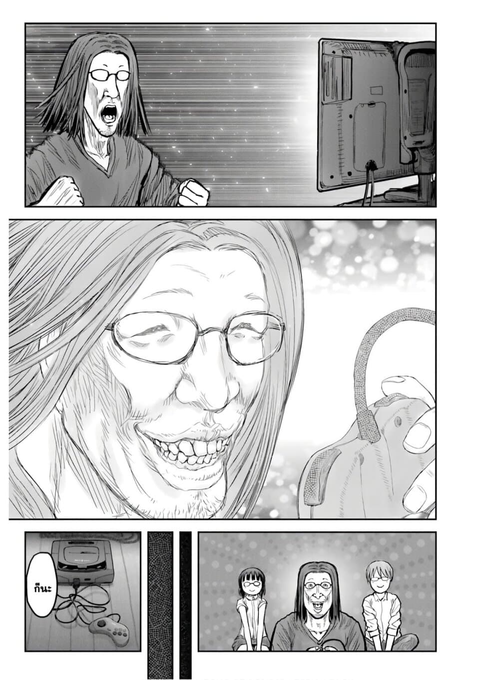 Isekai Ojisan คุณลุงต่างโลก page 6