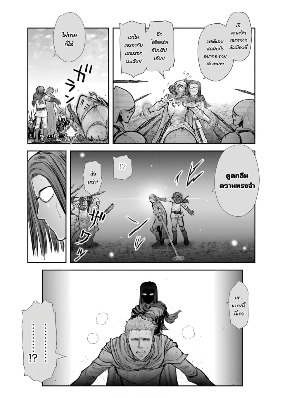 Isekai Ojisan คุณลุงต่างโลก page 12