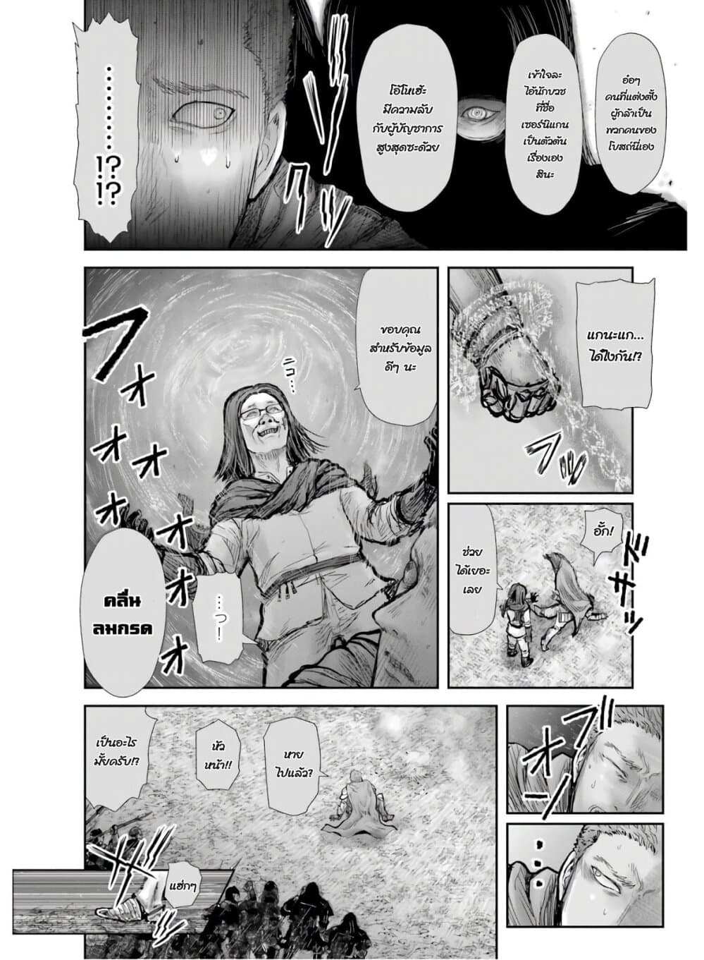 Isekai Ojisan คุณลุงต่างโลก page 13