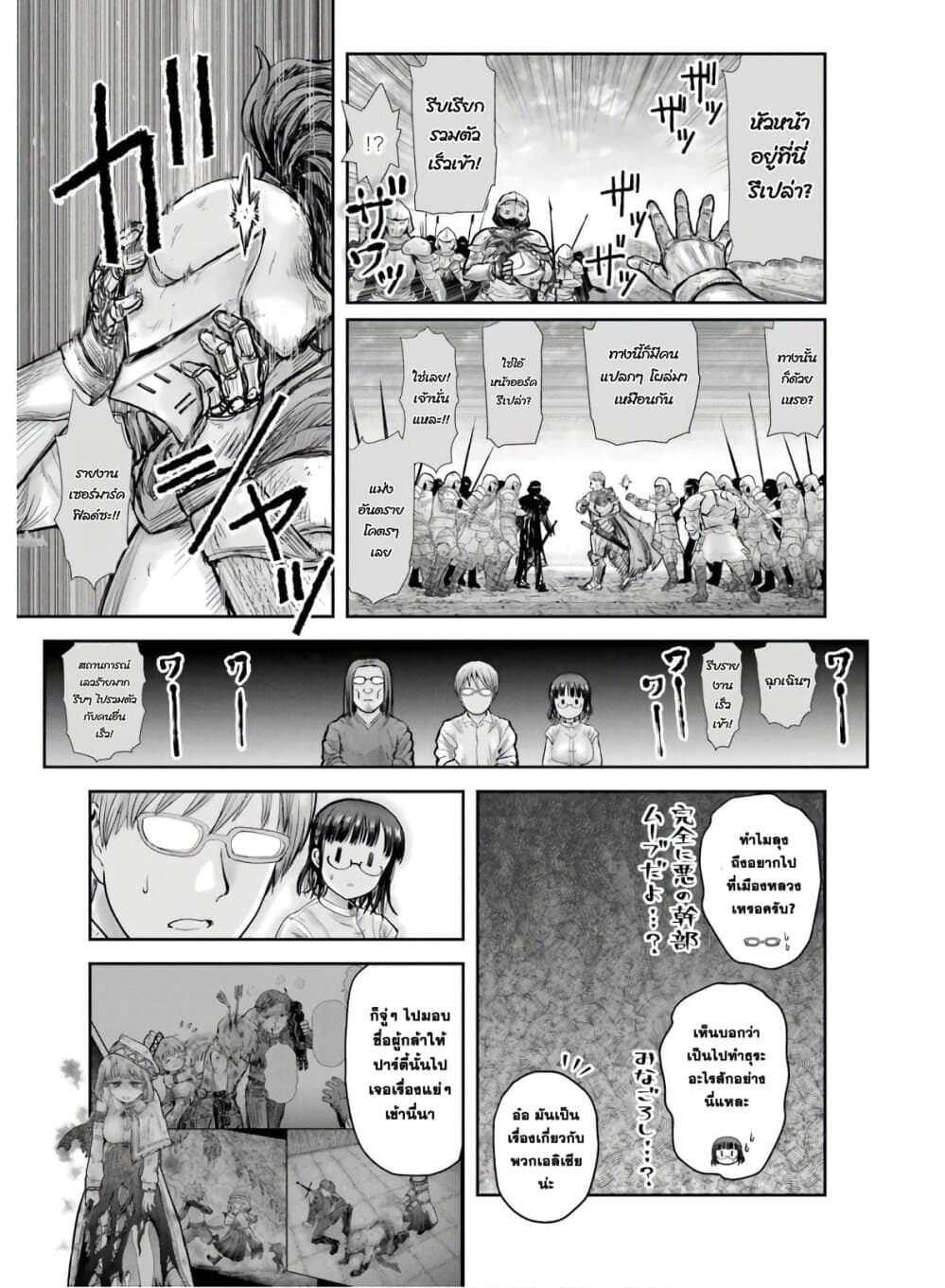 Isekai Ojisan คุณลุงต่างโลก page 14
