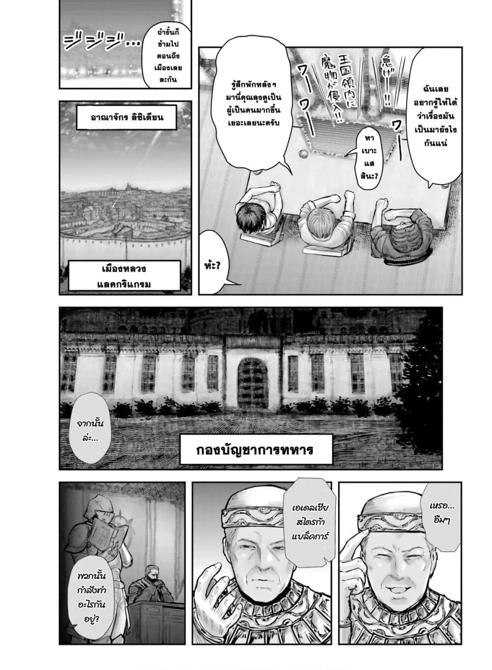 Isekai Ojisan คุณลุงต่างโลก page 15