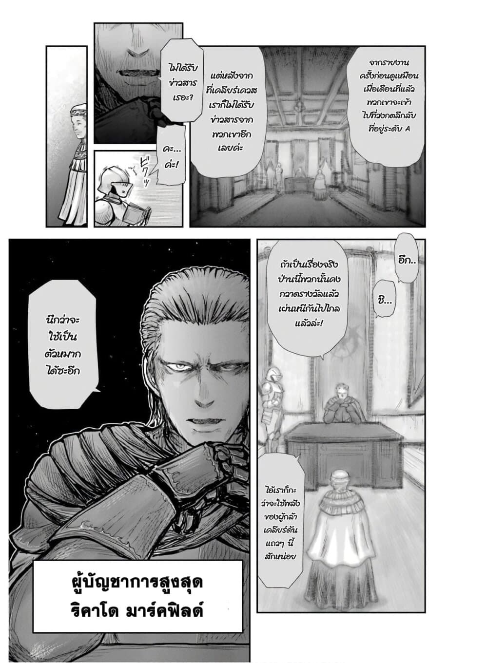 Isekai Ojisan คุณลุงต่างโลก page 16