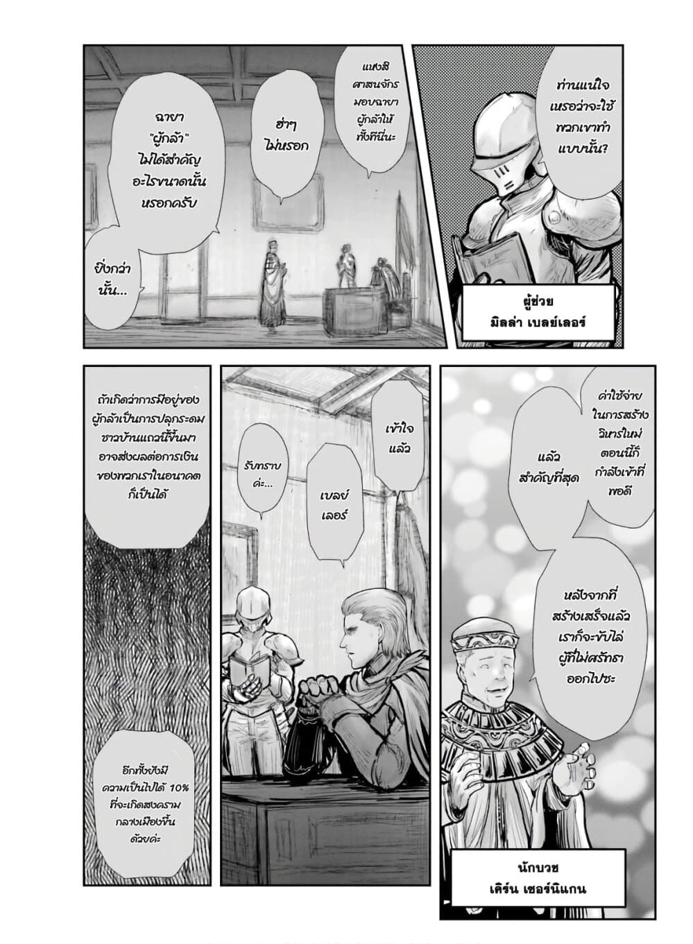 Isekai Ojisan คุณลุงต่างโลก page 17