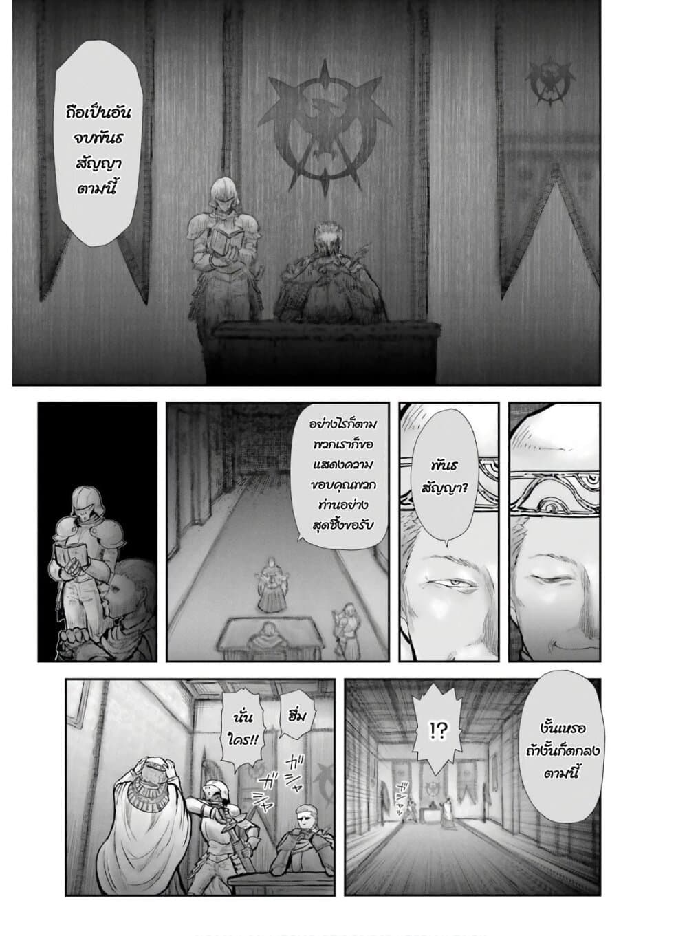 Isekai Ojisan คุณลุงต่างโลก page 18