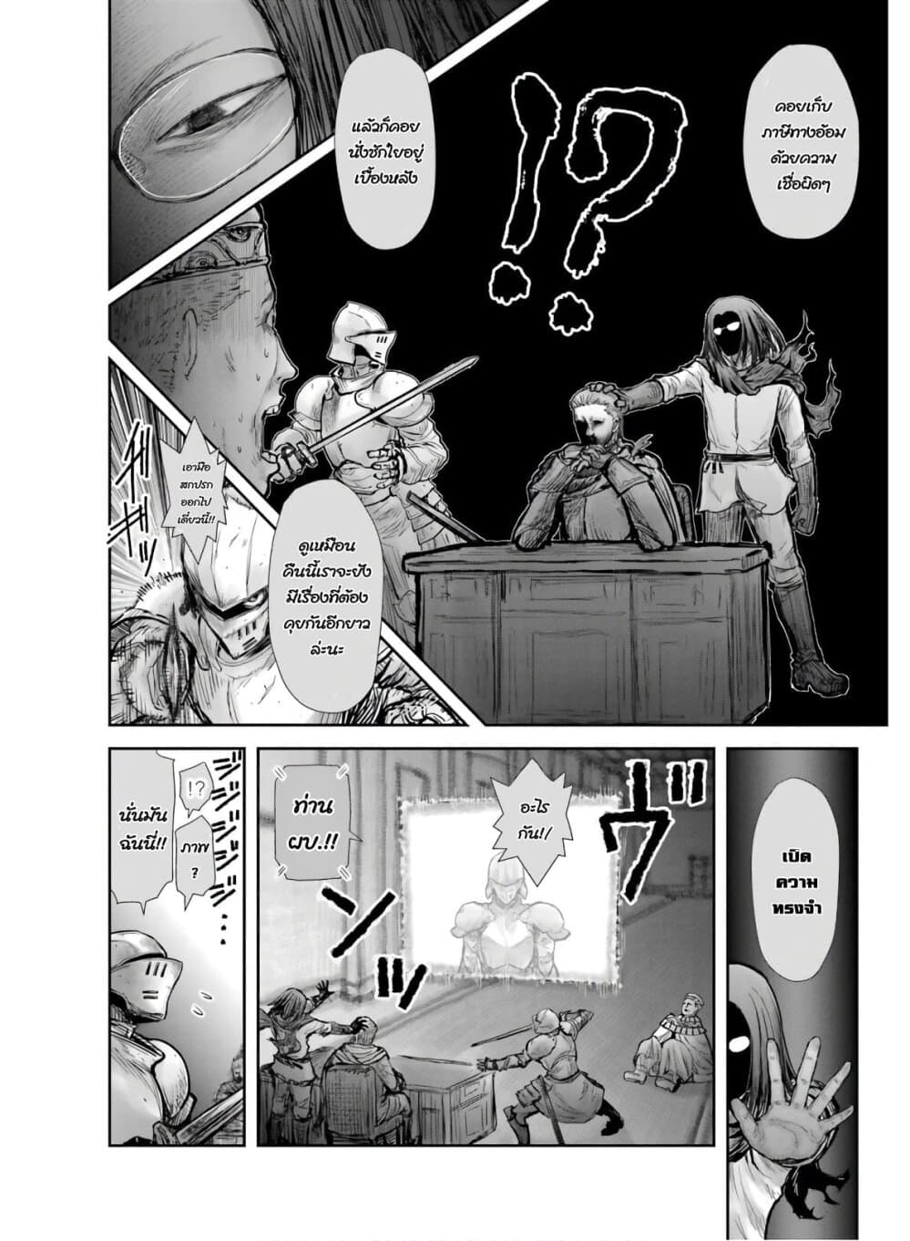 Isekai Ojisan คุณลุงต่างโลก page 19
