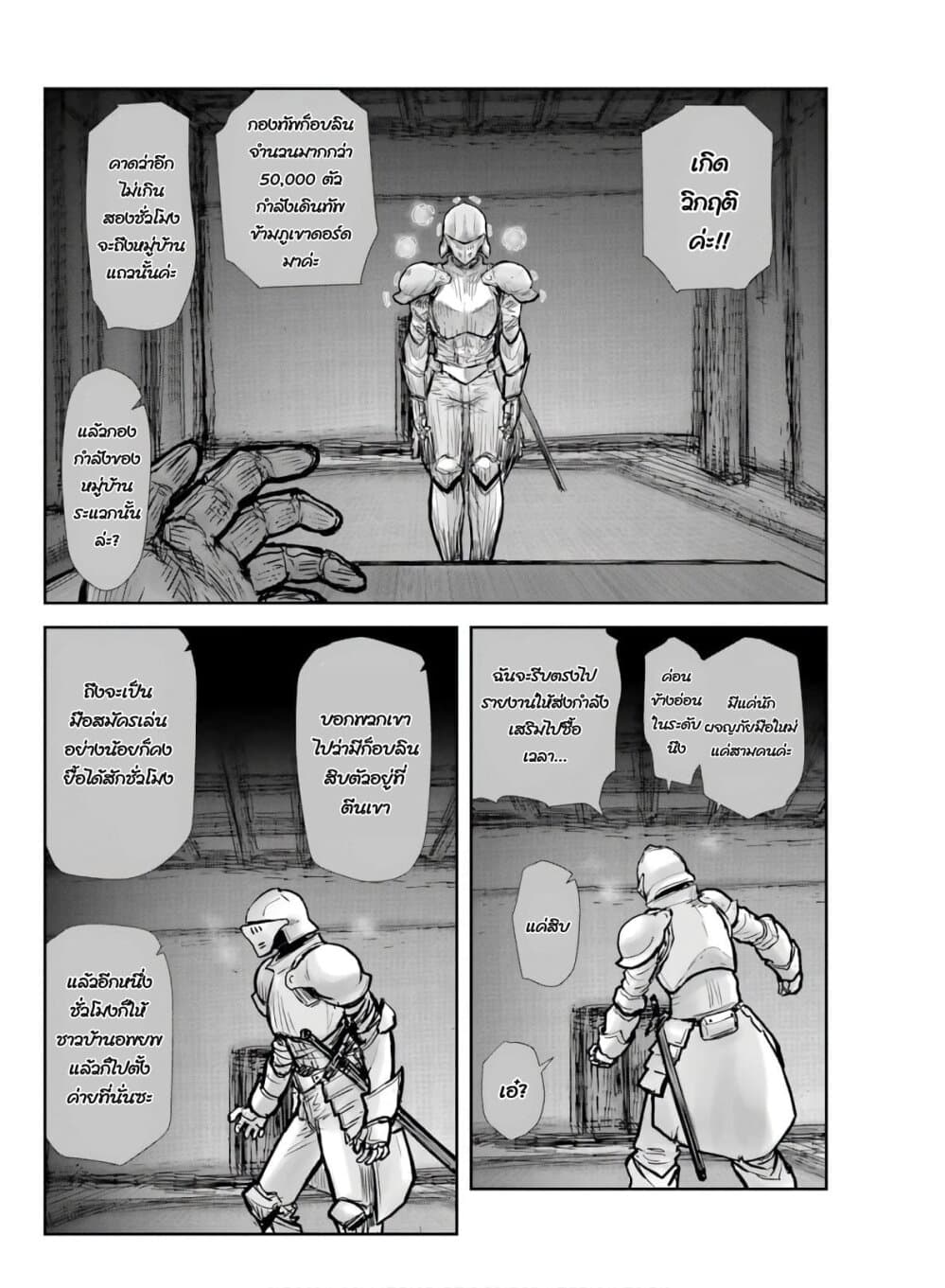 Isekai Ojisan คุณลุงต่างโลก page 20