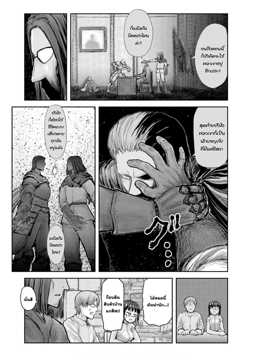Isekai Ojisan คุณลุงต่างโลก page 22