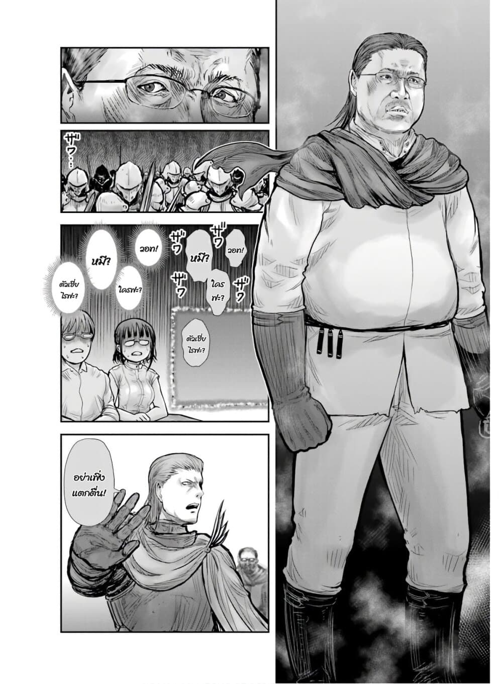 Isekai Ojisan คุณลุงต่างโลก page 27
