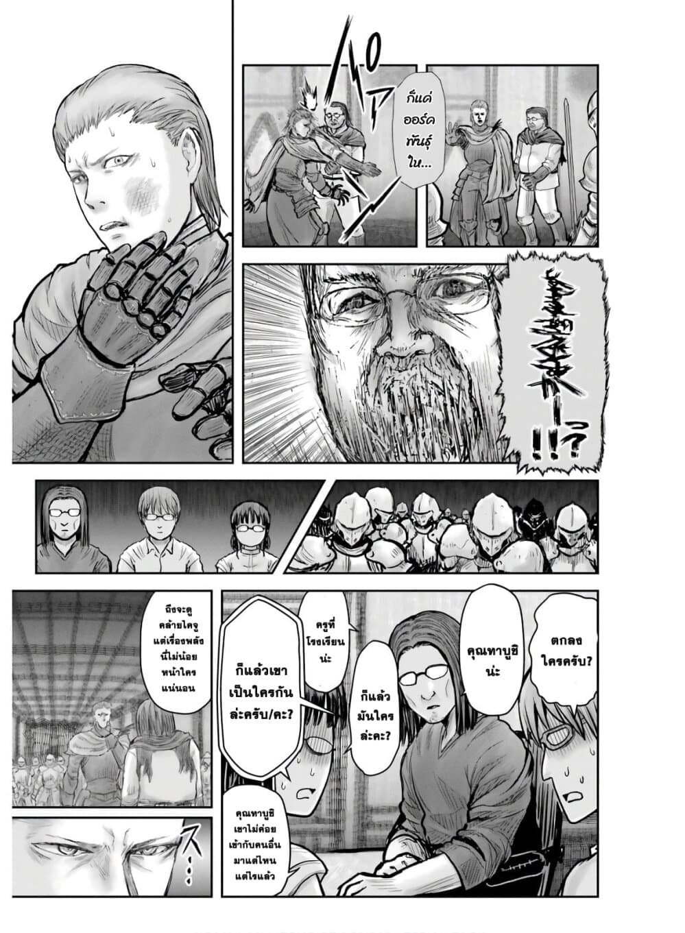 Isekai Ojisan คุณลุงต่างโลก page 28