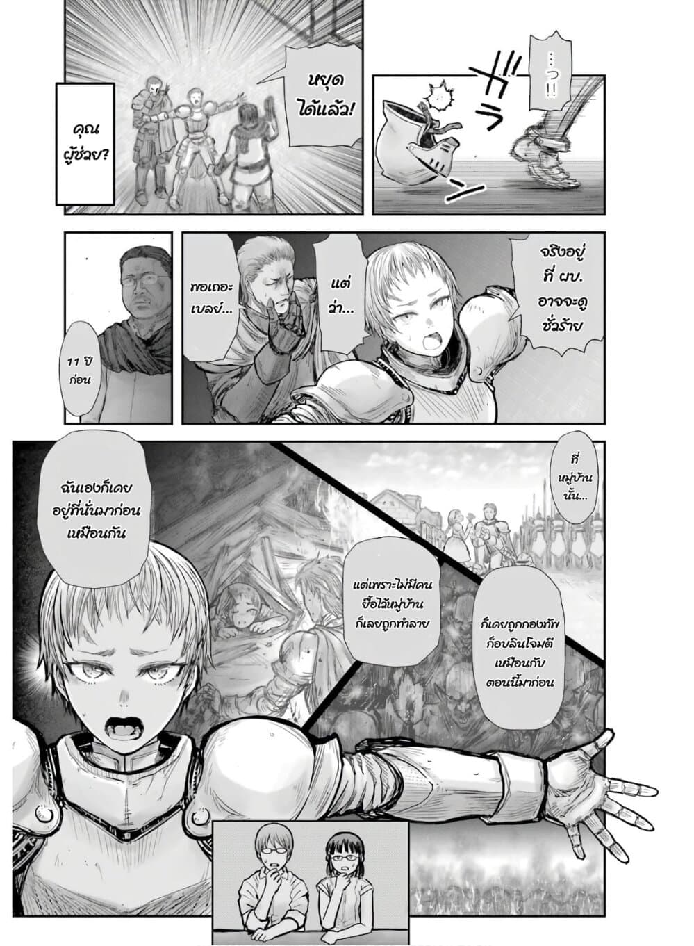 Isekai Ojisan คุณลุงต่างโลก page 30