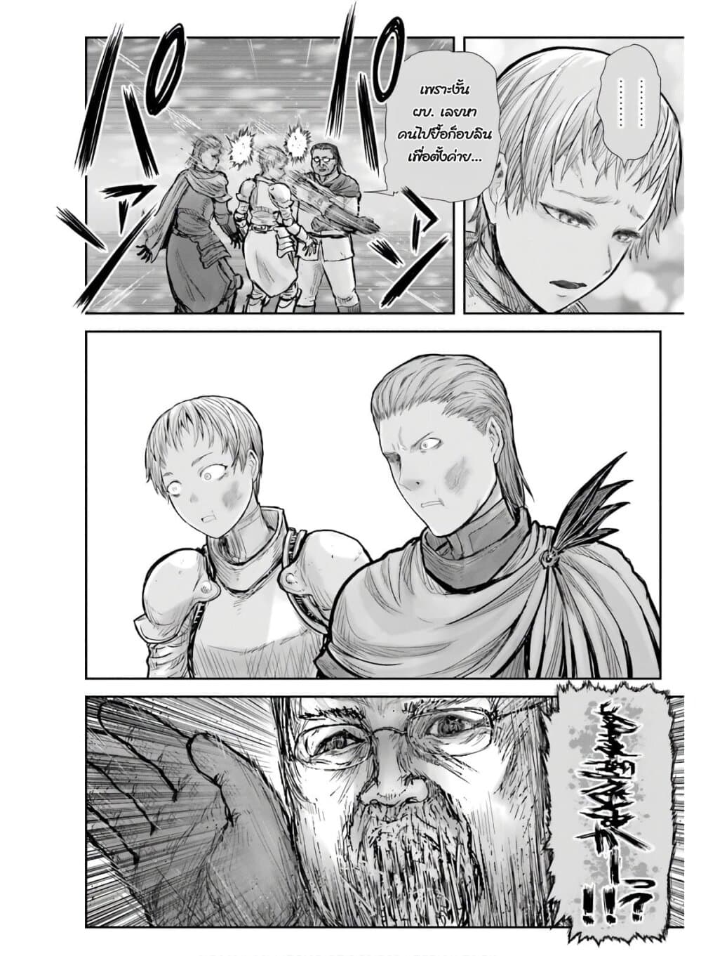 Isekai Ojisan คุณลุงต่างโลก page 31