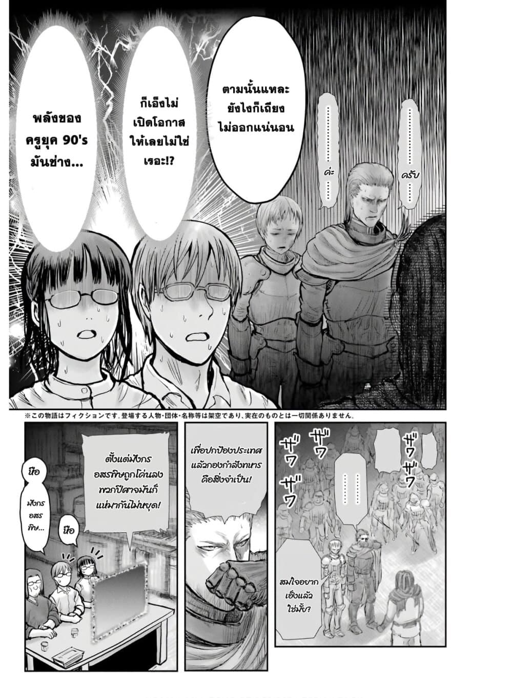 Isekai Ojisan คุณลุงต่างโลก page 32