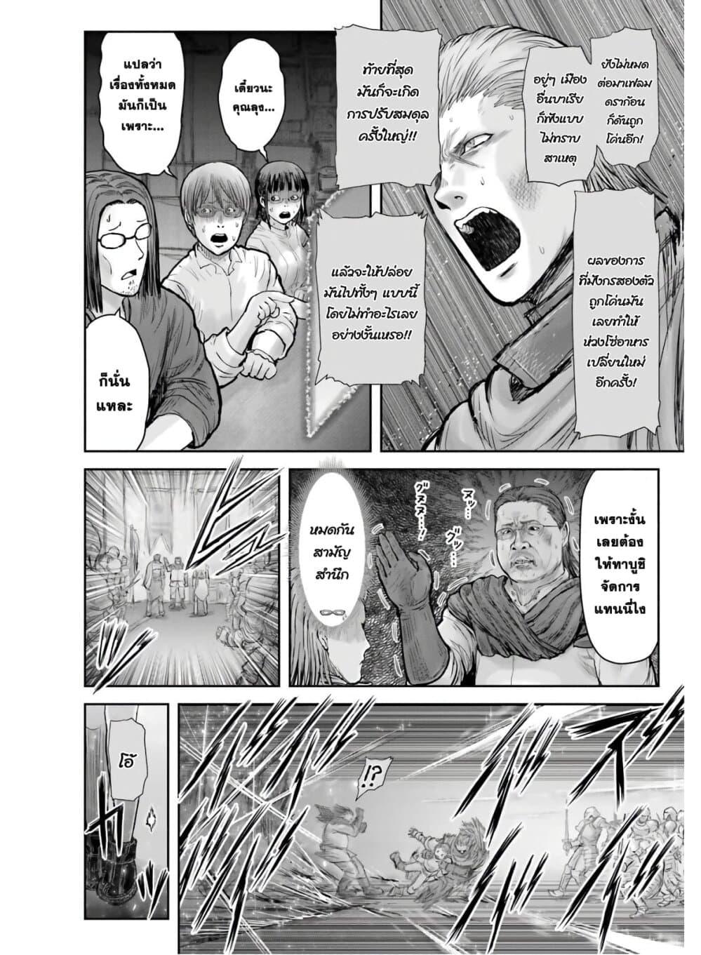 Isekai Ojisan คุณลุงต่างโลก page 33